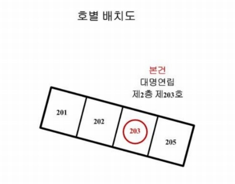 2024타경137670 서울특별시 양천구 신월로24길 20-1, 대명연립 2층 203호 다세대(빌라) 경매 이미지