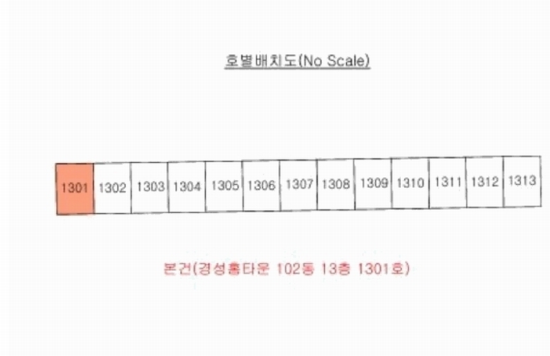 2025타경3621 경상북도 포항시 북구 대이로176번길 15, 경성홈타운 102동 13층 1301호 아파트[공급23평형] 경매 이미지
