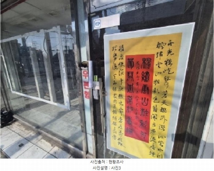 2025타경3638 경상북도 포항시 북구 남빈동 417-5 근린시설 경매 이미지