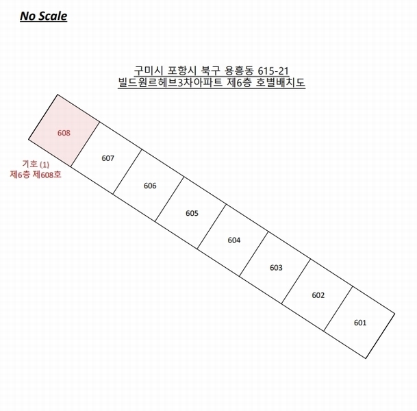 2025타경3764 경상북도 포항시 북구 중흥로241번길 42, 빌드원르헤브3차아파트 6층 608호 아파트 경매 이미지