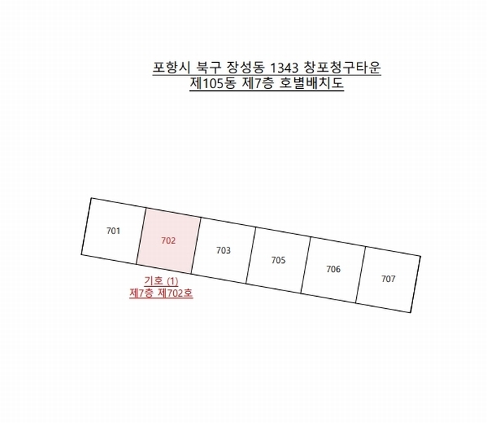 2025타경3861 경상북도 포항시 북구 새천년대로1123번길 14, 창포청구타운 105동 7층 702호 아파트[공급40평형] 경매 이미지
