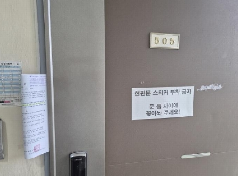 2025타경3901 경상북도 포항시 남구 오천읍 세계리 857-14 아파트[공급20평형] 경매 이미지