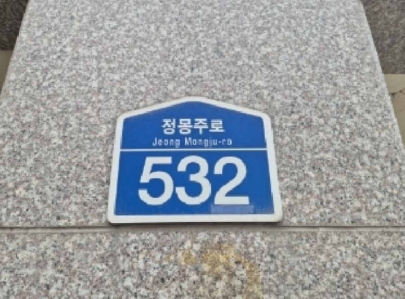 2025타경3901 경상북도 포항시 남구 오천읍 세계리 857-14 아파트[공급20평형] 경매 이미지