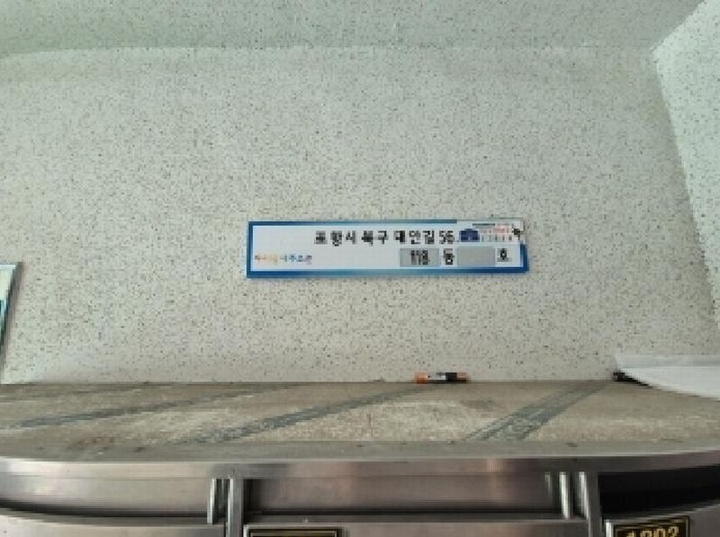 2025타경3946 경상북도 포항시 북구 대안길 56, 3차우방타운 118동 1501호 아파트[공급34평형] 경매 이미지