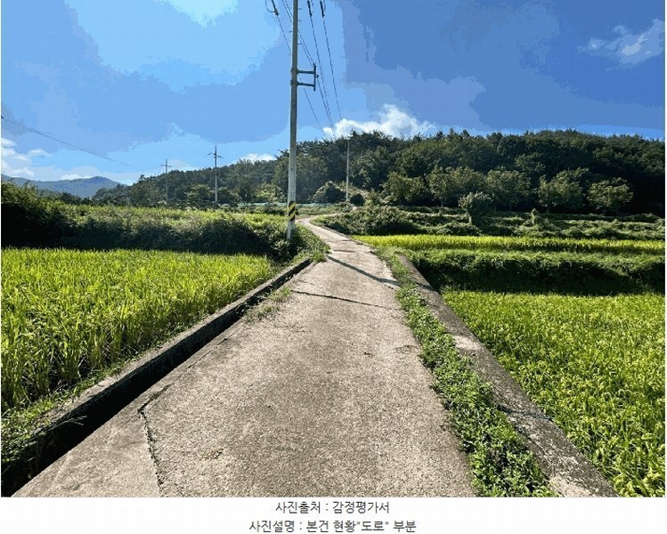 2025타경3952 경상북도 포항시 북구 기북면 대곡리 527-2 농지 경매 이미지