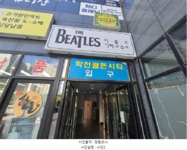 2025타경3982 경상북도 포항시 북구 도음로917번길 12-15, 학천골든시티 2층 203호 근린상가 경매 이미지