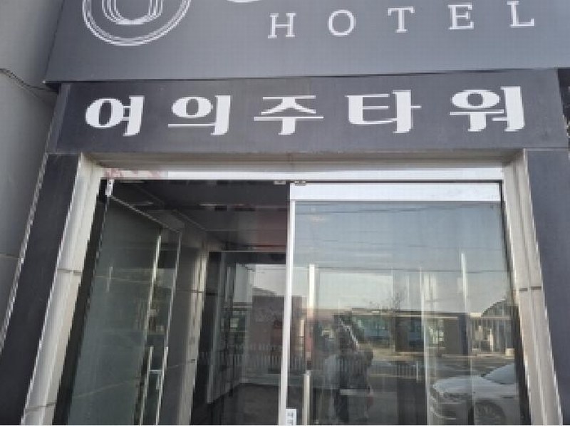 2025타경3992 경상북도 포항시 남구 호미로 225, 구룡포여의주타워 가동 2층 203호 근린상가 경매 이미지