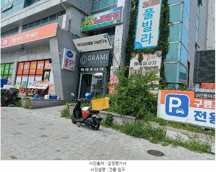 2025타경3992 경상북도 포항시 남구 호미로 225, 구룡포여의주타워 가동 2층 203호 근린상가 경매 이미지