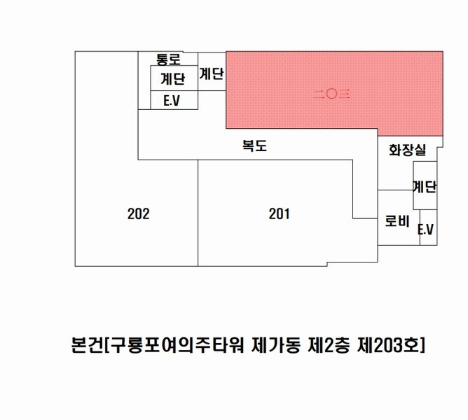 2025타경3992 경상북도 포항시 남구 호미로 225, 구룡포여의주타워 가동 2층 203호 근린상가 경매 이미지