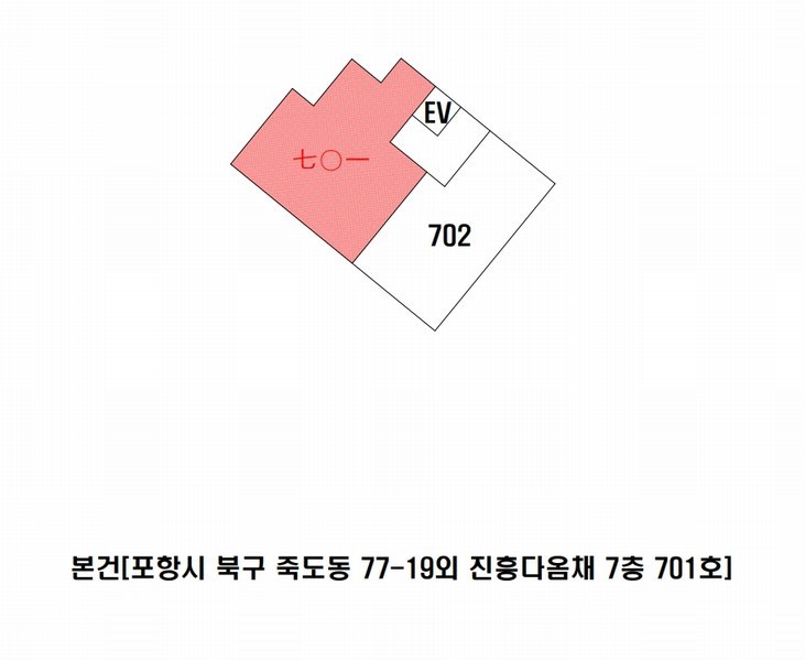 2025타경4002 경상북도 포항시 북구 칠성천길 60-5, 진흥다옴채아파트 7층 701호 아파트 경매 이미지
