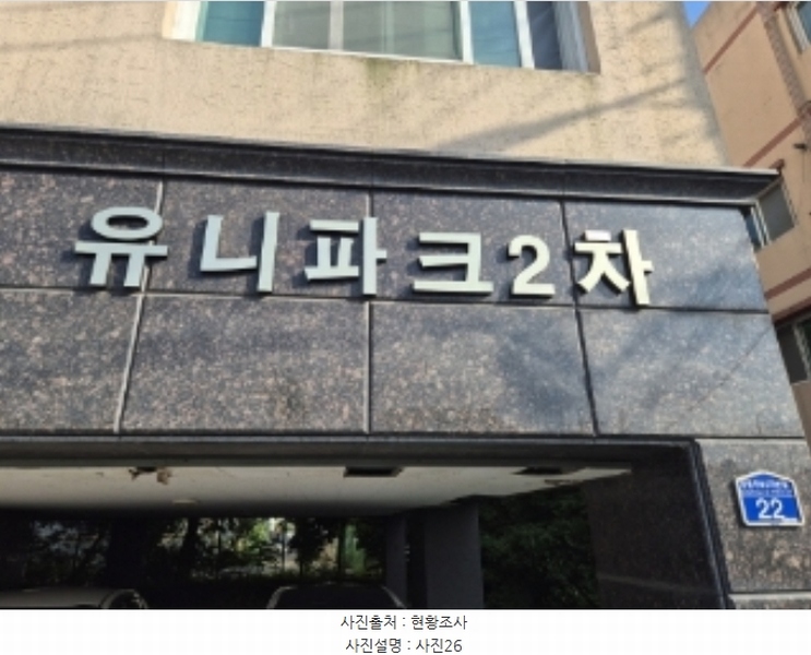 2024타경2099 경상북도 포항시 남구 오천읍 정몽주로670번길 22, 유니파크2차 5층 502호 다세대(빌라) 경매 이미지