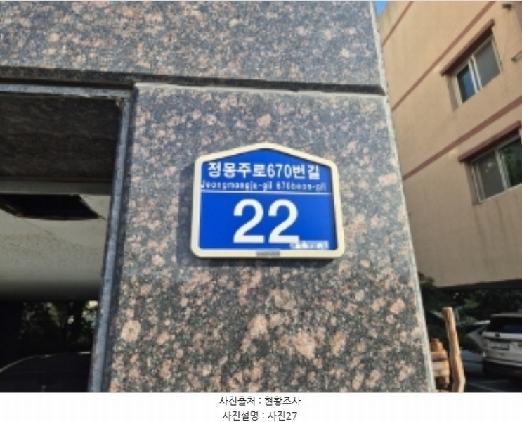 2024타경2099 경상북도 포항시 남구 오천읍 정몽주로670번길 22, 유니파크2차 5층 502호 다세대(빌라) 경매 이미지