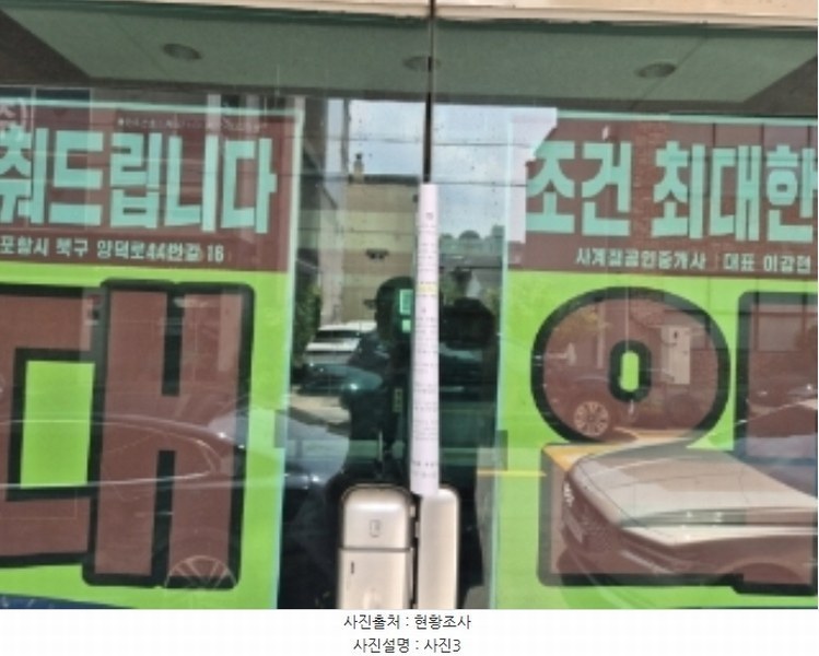 2024타경2389 경상북도 포항시 남구 대잠동 987-15 교육시설 경매 이미지