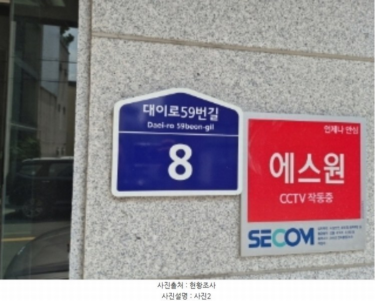 2024타경2389 경상북도 포항시 남구 대잠동 987-15 교육시설 경매 이미지