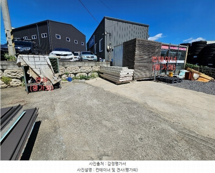 2024타경2488 경상북도 포항시 남구 대송면 제내리 972 근린시설 경매 이미지