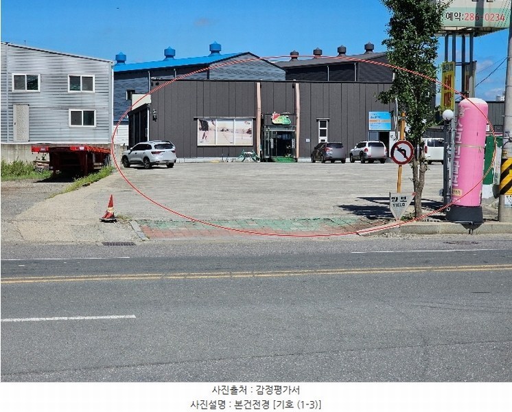 2024타경2488 경상북도 포항시 남구 대송면 제내리 972 근린시설 경매 이미지