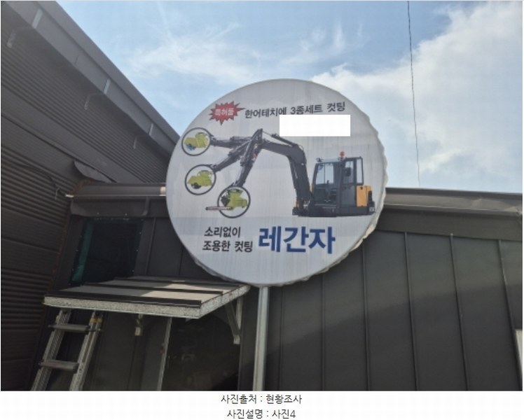 2024타경2488 경상북도 포항시 남구 대송면 제내리 972 근린시설 경매 이미지