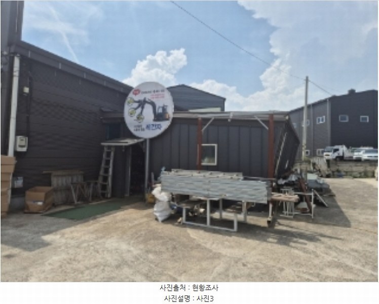 2024타경2488 경상북도 포항시 남구 대송면 제내리 972 근린시설 경매 이미지