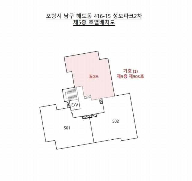 2024타경4224 경상북도 포항시 남구 중앙로122번길 5-3, 성보파크2차 5층 503호 아파트[공급23평형] 경매 이미지