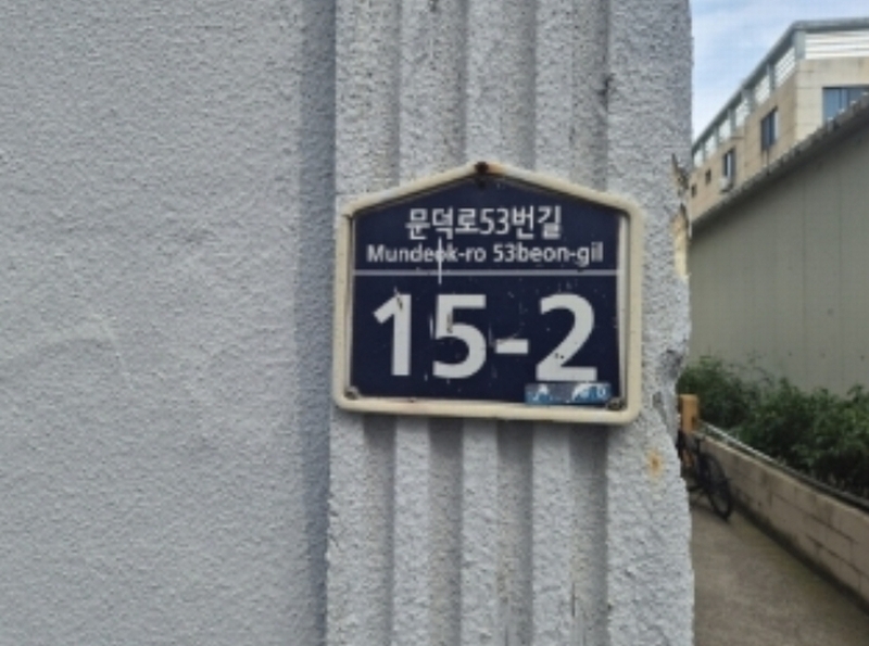 2024타경33949 경상북도 포항시 남구 오천읍 문덕로53번길 15-2경상북도 포항시 남구 오천읍 문덕로53번○○○○, 아크로폴리스 5층 501호아크로폴○○ 다세대(빌라) 경매 이미지