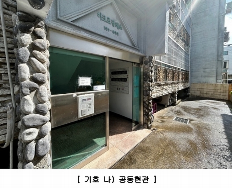 2024타경33949 경상북도 포항시 남구 오천읍 문덕로53번길 15-2경상북도 포항시 남구 오천읍 문덕로53번○○○○, 아크로폴리스 5층 501호아크로폴○○ 다세대(빌라) 경매 이미지
