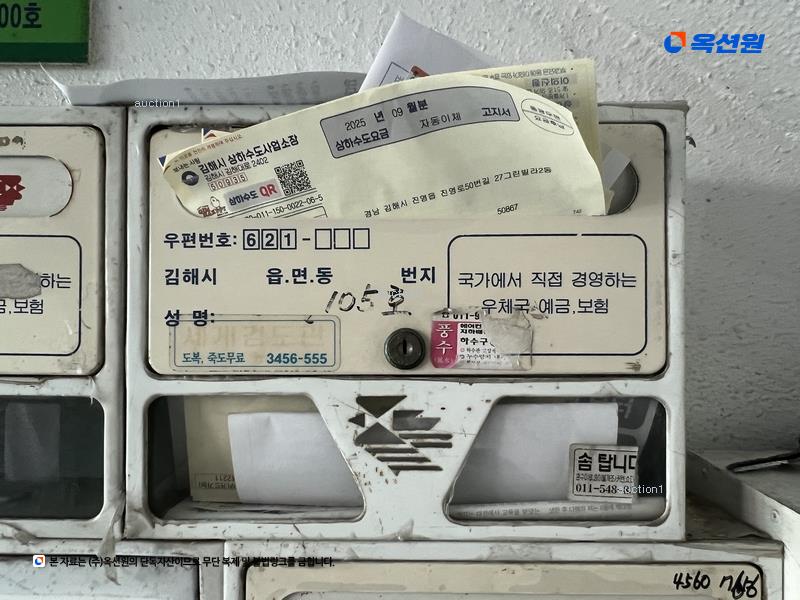 2025타경348 경상남도 김해시 진영로50번길 27, 진영그린빌2 105호 다세대(빌라) 경매 이미지
