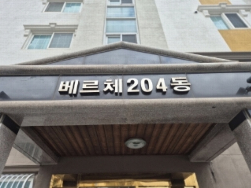 2024타경35723 경상북도 포항시 남구 연일읍 동문로21번길 6, 베르체 204동 2층 202호 아파트 경매 이미지