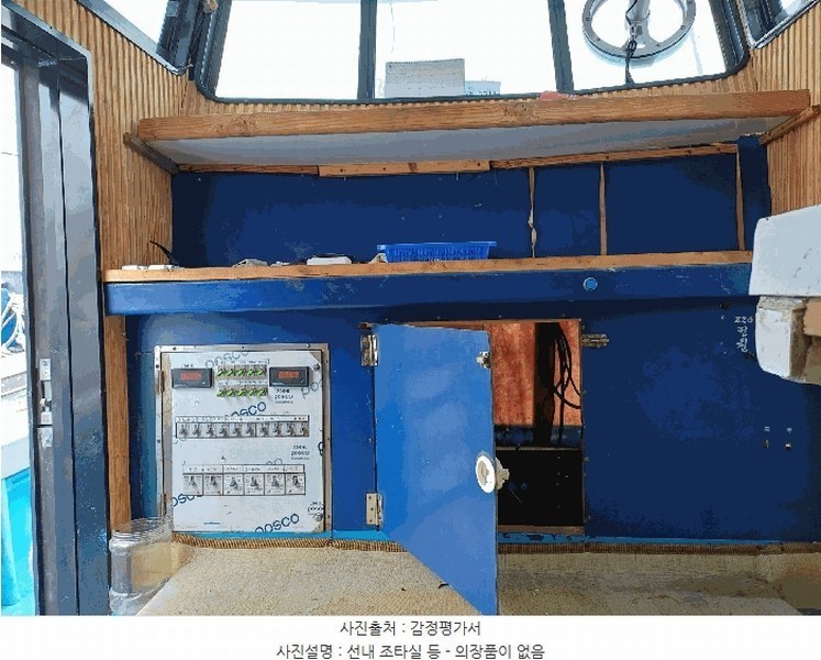 2025타경369 경상북도 포항시 남구 구룡포읍 호미로 222-1, 구룡호항내 선박 경매 이미지