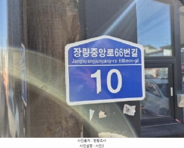 2025타경113 경상북도 포항시 북구 양덕동 672-3 근린주택 경매 이미지