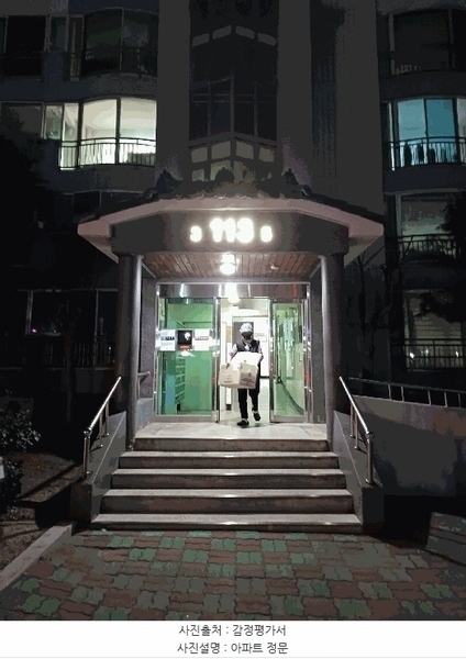 2025타경3495 경상북도 포항시 북구 새천년대로1020번길 30, 우방신천지타운 113동 7층 705호 아파트[공급24평형] 경매 이미지