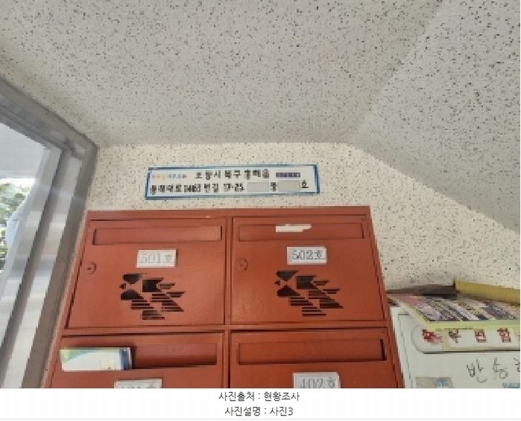 2025타경3548 경상북도 포항시 북구 흥해읍 동해대로1463번길 17-25경상북도 포항시 북구 흥해읍 동해대로1463번○○○○, 녹원빌라 5층 502호녹원빌라○○ 아파트 경매 이미지