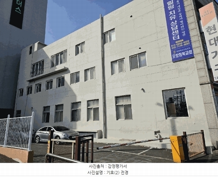 2025타경3669 경상북도 포항시 북구 죽도동 20-135 근린시설 경매 이미지