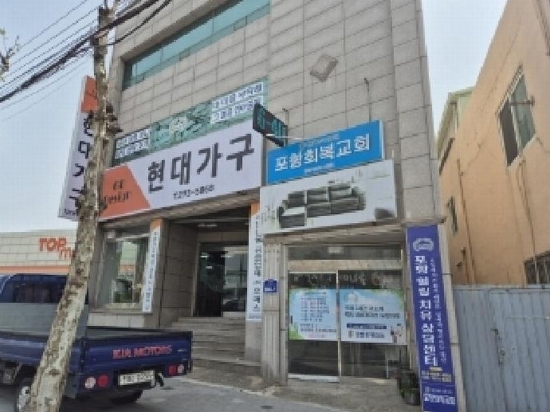 2025타경3669 경상북도 포항시 북구 죽도동 20-135 근린시설 경매 이미지