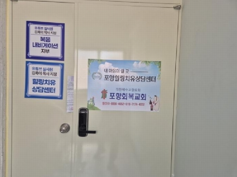 2025타경3669 경상북도 포항시 북구 죽도동 20-135 근린시설 경매 이미지
