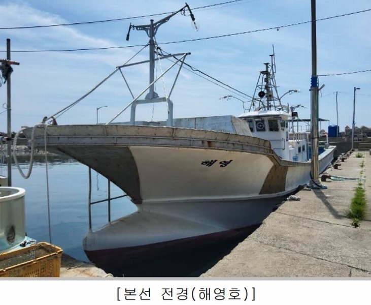 2025타경3797 경상북도 포항시 남구 장기면 동해안로3936번길 128-1, 대진항내 선박 경매 이미지