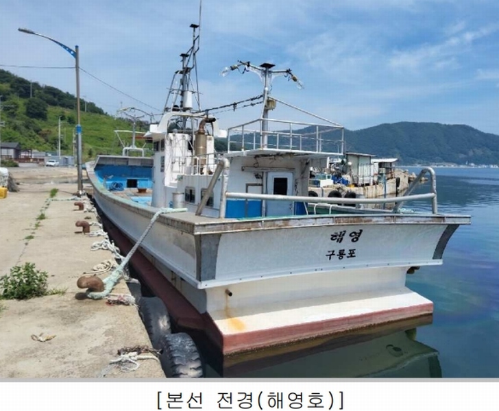 2025타경3797 경상북도 포항시 남구 장기면 동해안로3936번길 128-1, 대진항내 선박 경매 이미지