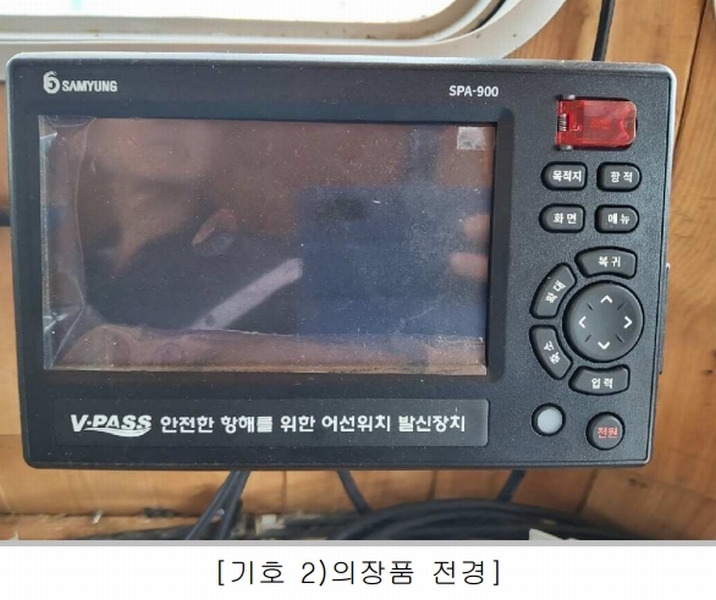 2025타경3797 경상북도 포항시 남구 장기면 동해안로3936번길 128-1, 대진항내 선박 경매 이미지