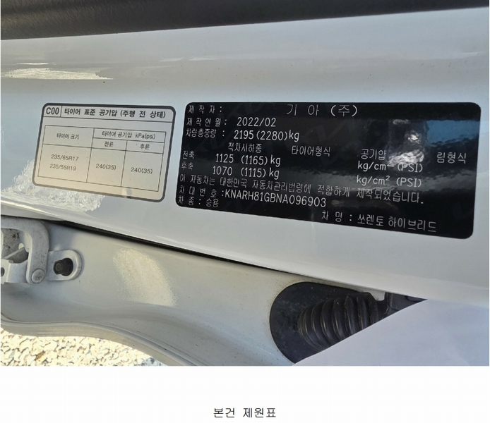 2025타경3953 경상북도 포항시 남구 연일읍 오천리 297-2, 장춘개발 쏘렌토 하이브리드 경매 이미지