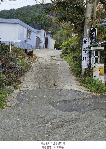 2024타경4545 부산광역시 사하구 구평동 산58-6 임야 경매 이미지