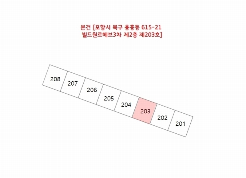 2024타경35785 경상북도 포항시 북구 중흥로241번길 42, 빌드원르헤브3차아파트 2층 203호 아파트 경매 이미지