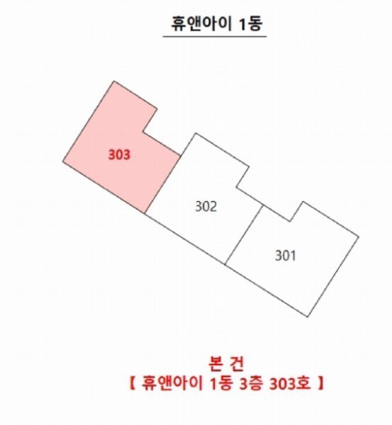 2025타경3303 경상북도 포항시 남구 대해로90번길 46, 휴앤아이 1동 3층 303호 아파트 경매 이미지
