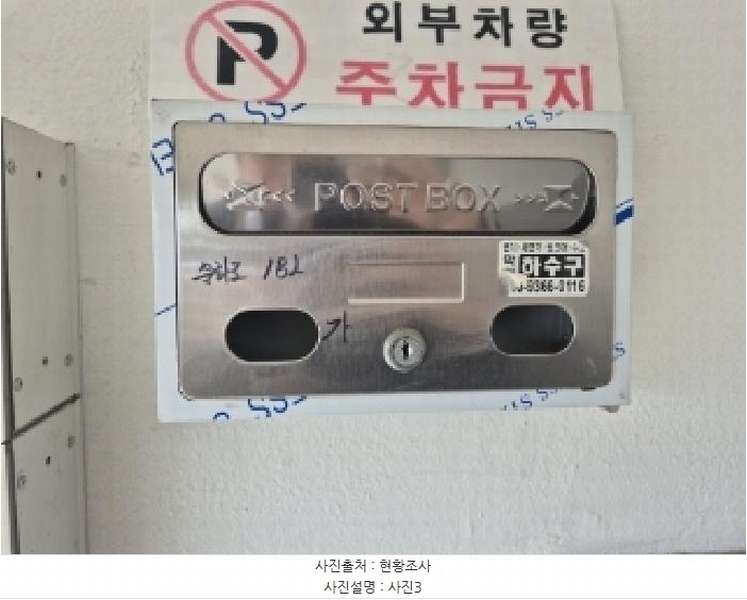 2025타경3660 경상북도 포항시 남구 운하로 182경상북도 포항시 남구 운○○○○, 송도홍안빌라 가동 1층 101호송도홍안○○ 다세대(빌라) 경매 이미지