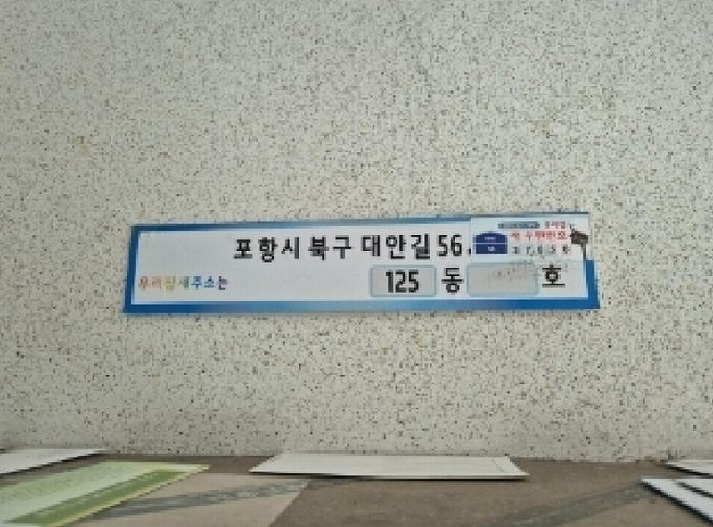 2025타경3706 경상북도 포항시 북구 대안길 56, 3차우방타운 125동 6층 608호 아파트 경매 이미지