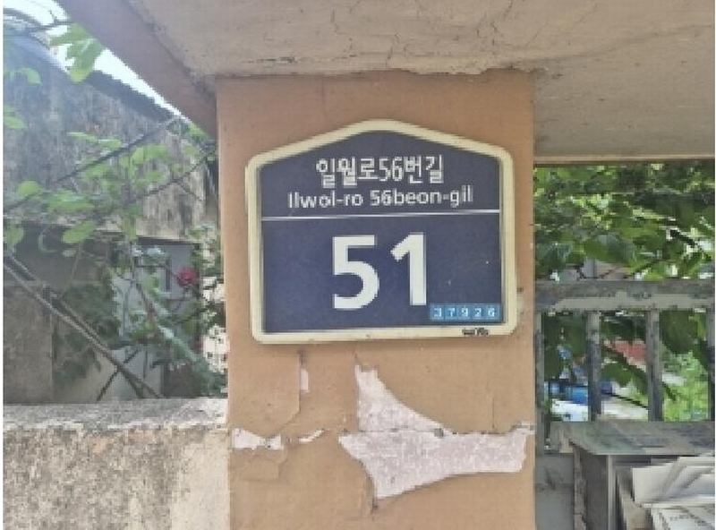 2025타경3798 경상북도 포항시 남구 동해면 도구리 480 주택 경매 이미지