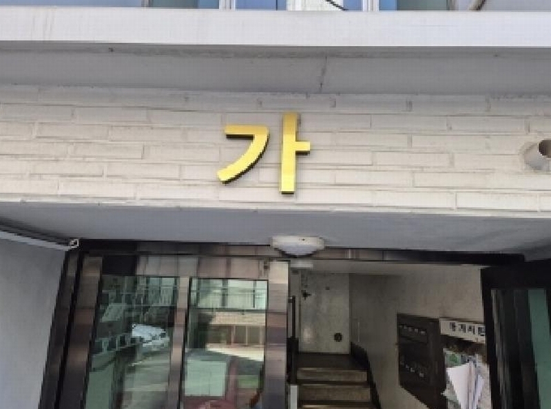 2025타경3803 경상북도 포항시 남구 정몽주로847번길 20-4, 조형맨션 가동 3층 302호 다세대(빌라) 경매 이미지