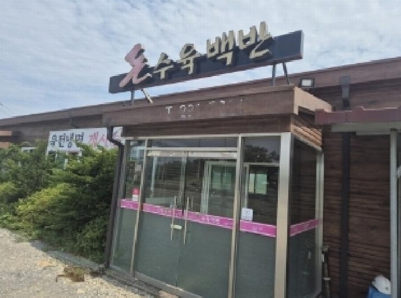 2025타경3818 경상북도 포항시 남구 오천읍 세계리 675-6 근린시설 경매 이미지