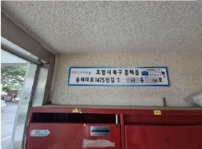 2025타경3843 경상북도 포항시 북구 흥해읍 옥성리 246 아파트[공급16평형] 경매 이미지