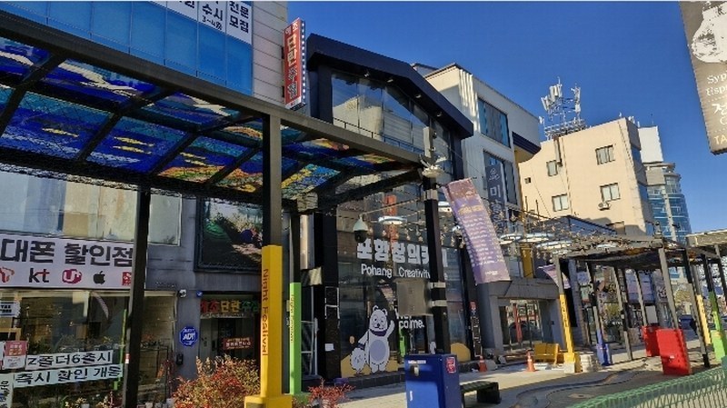 2024타경4606 경상북도 포항시 북구 신흥동 811-2 근린시설 경매 이미지