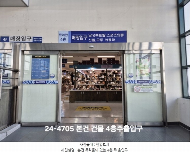 2024타경4705 부산광역시 사상구 광장로 7, 르네시떼 4층 4314호 근린상가 경매 이미지