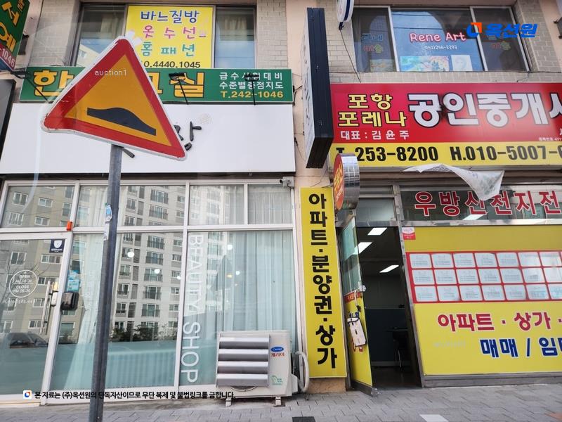 2024타경35433 경상북도 포항시 북구 새천년대로1020번길 12, 우방신천지타운 113동 18층 1801호 아파트[공급24평형] 경매 이미지